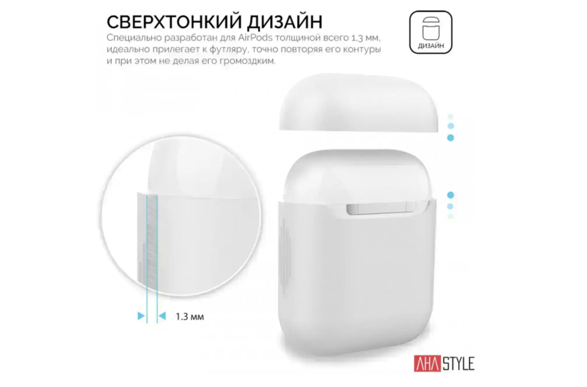 Чехол AHASTYLE дуо для Apple AirPods - White (AHA-02020-WHT)